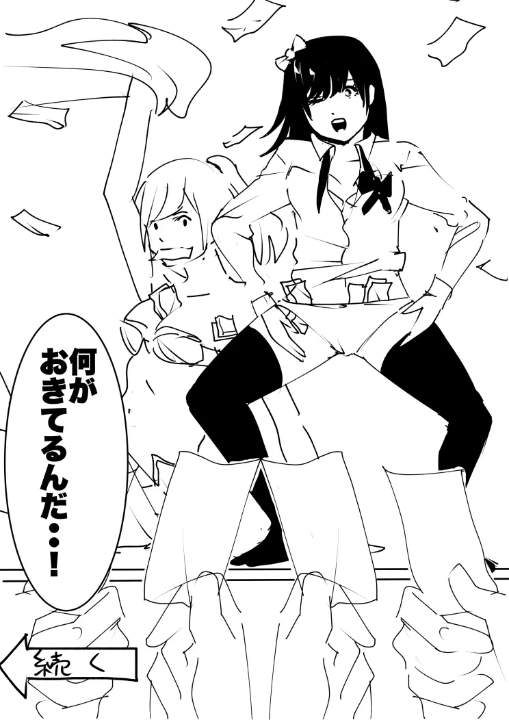 平成の憑依おじさん 第1巻 Page.22