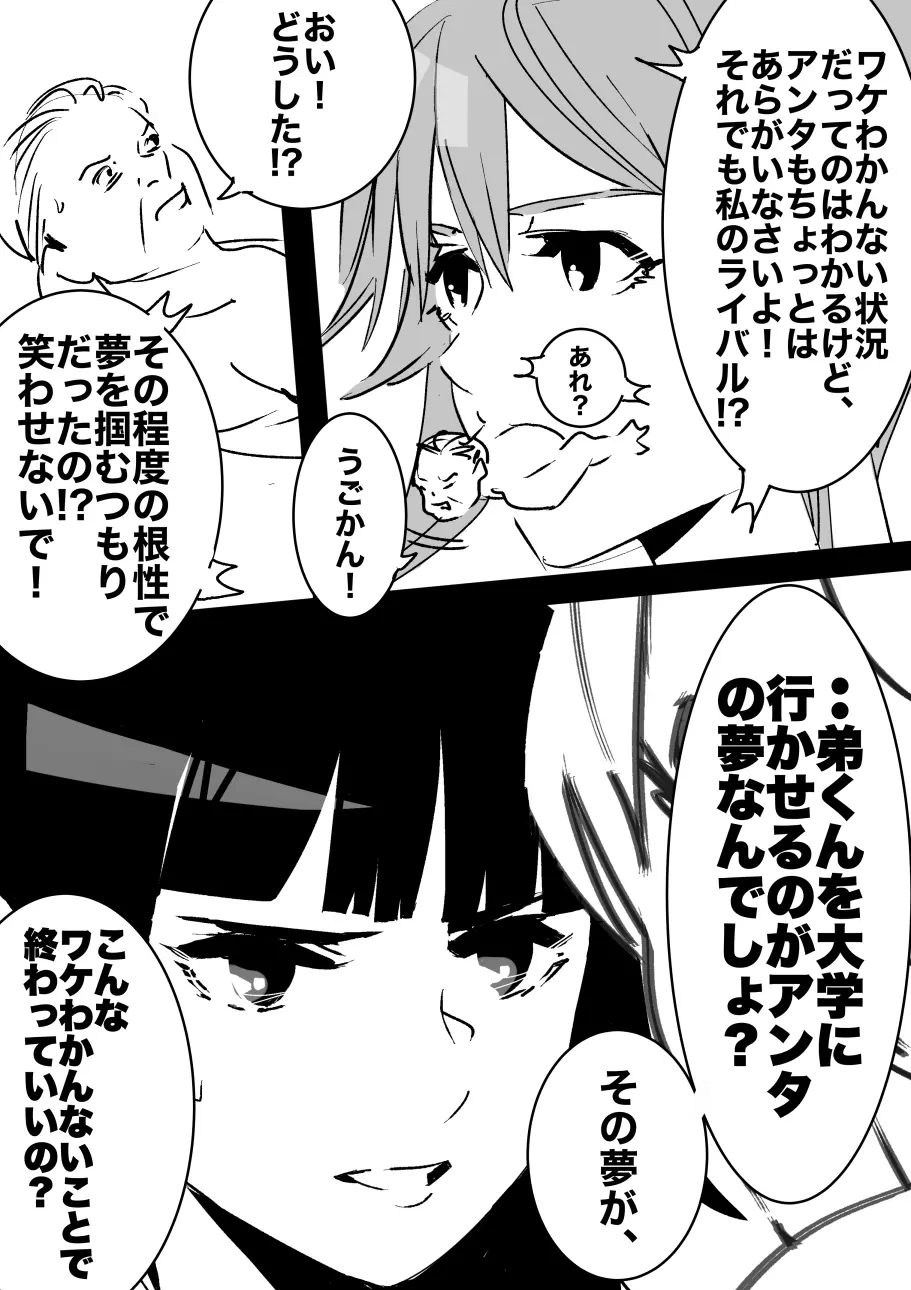 平成の憑依おじさん 第1巻 Page.39