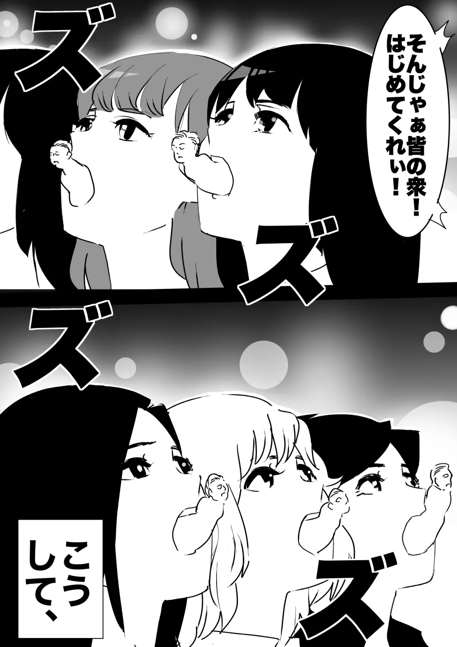 平成の憑依おじさん 第1巻 Page.60