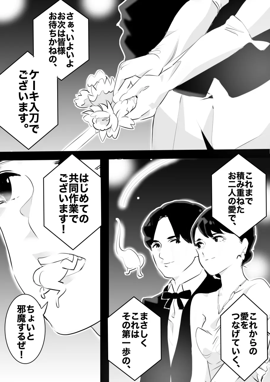 平成の憑依おじさん 第1巻 Page.96
