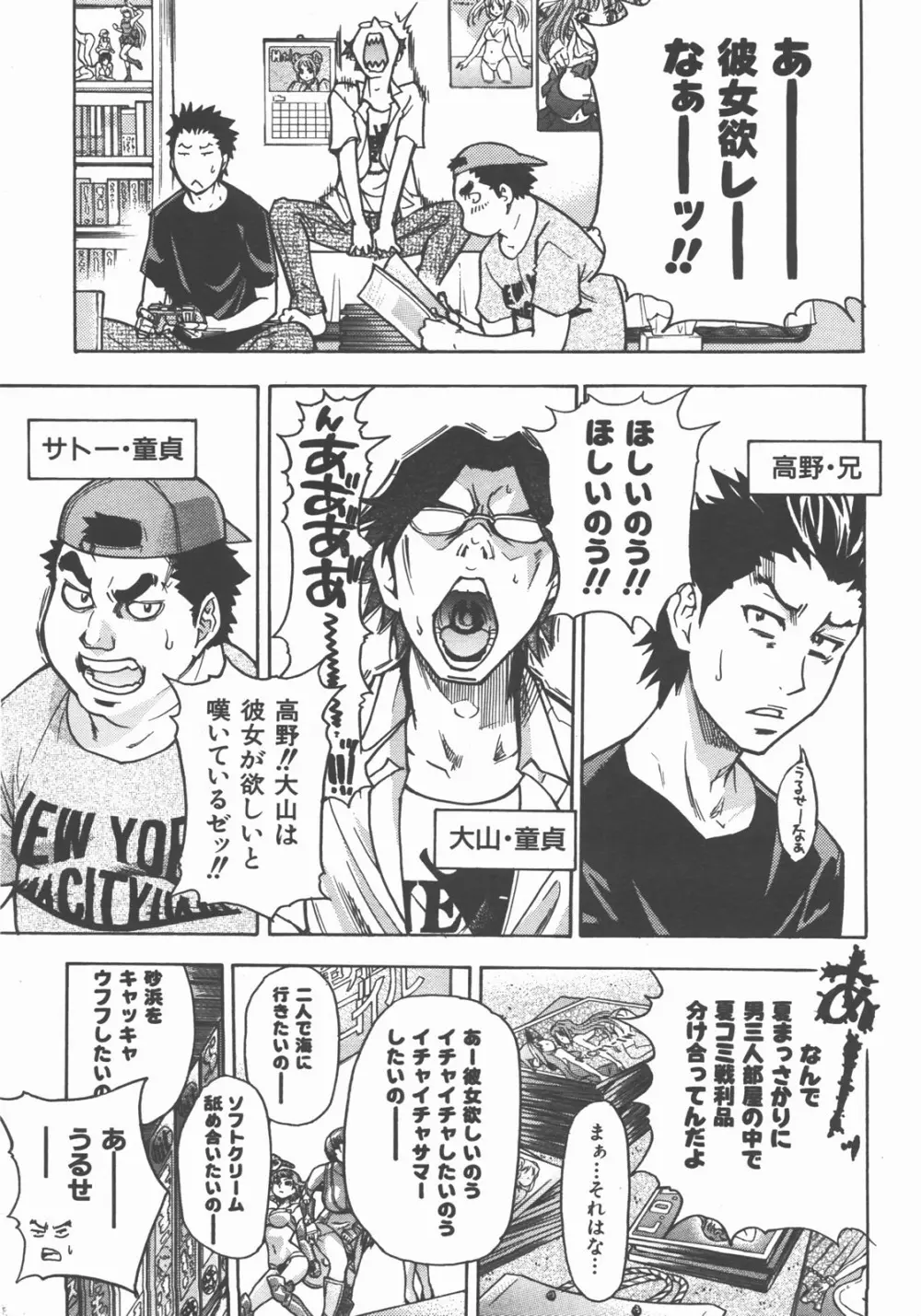 COMIC 阿吽 2007年11月号 VOL.138 Page.10