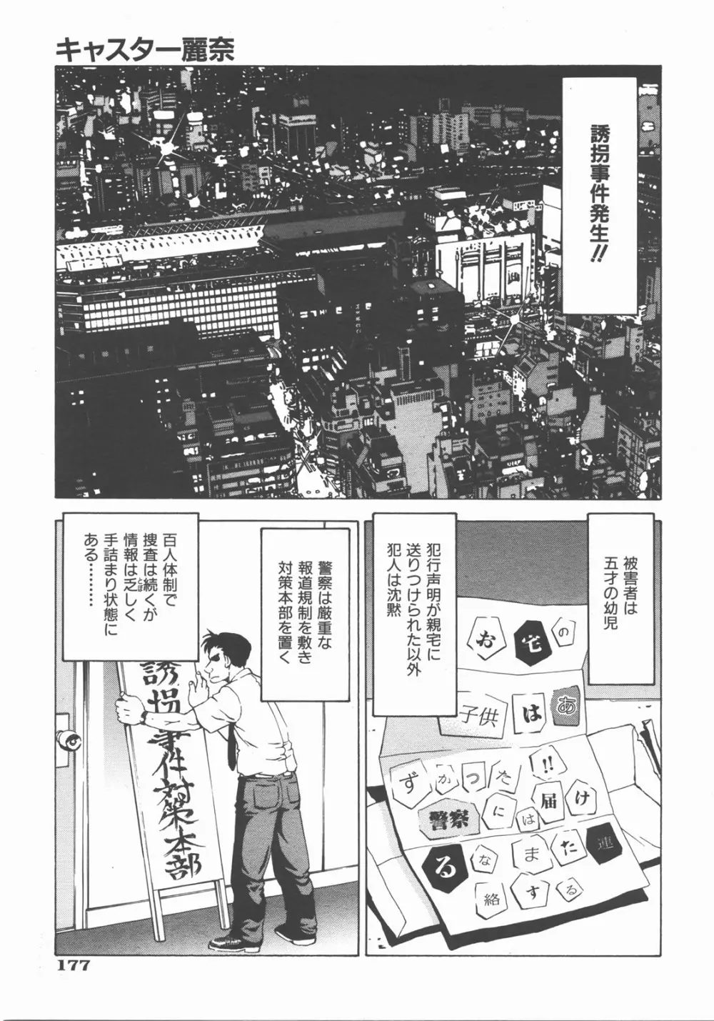 COMIC 阿吽 2007年11月号 VOL.138 Page.178