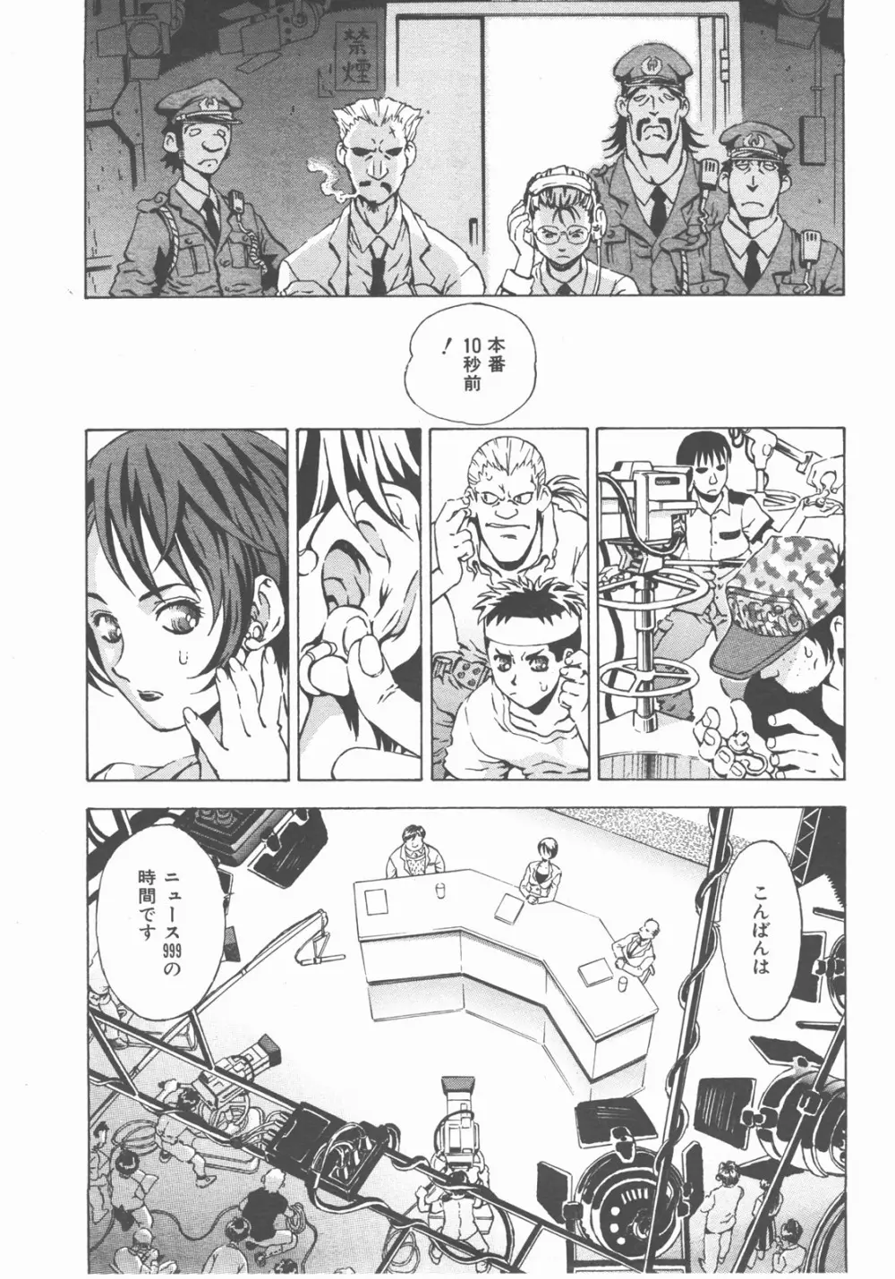 COMIC 阿吽 2007年11月号 VOL.138 Page.183