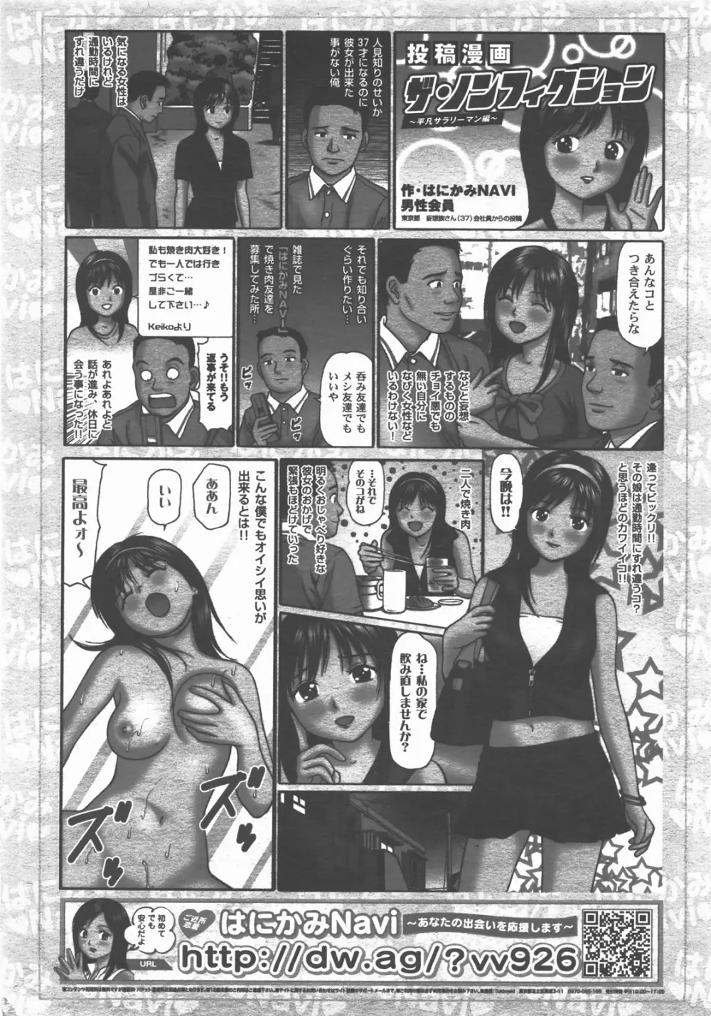 COMIC 阿吽 2007年11月号 VOL.138 Page.216