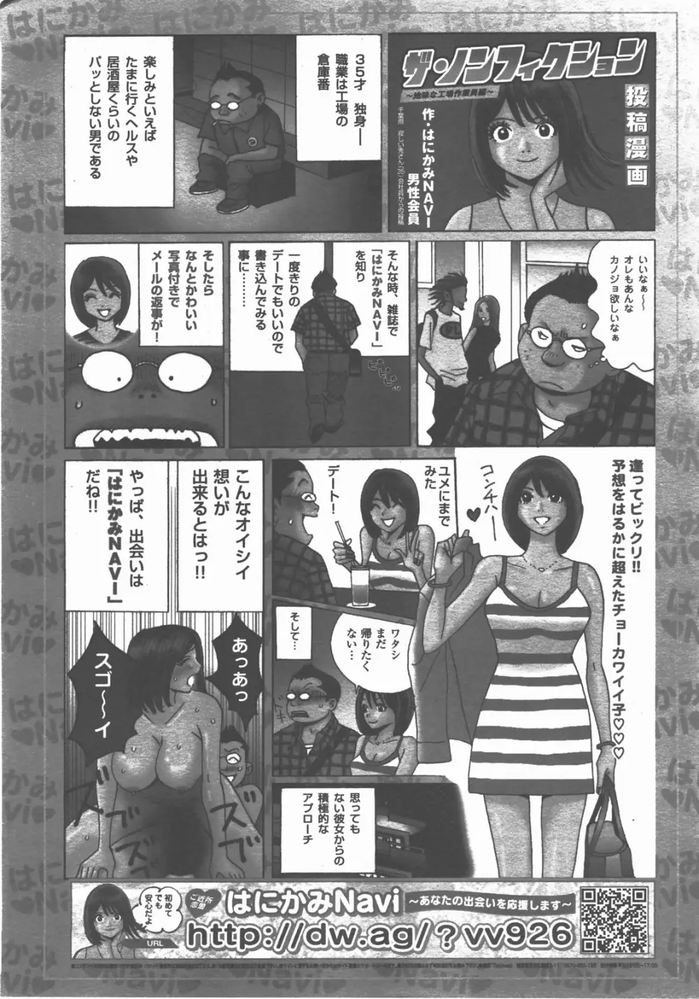 COMIC 阿吽 2007年11月号 VOL.138 Page.395