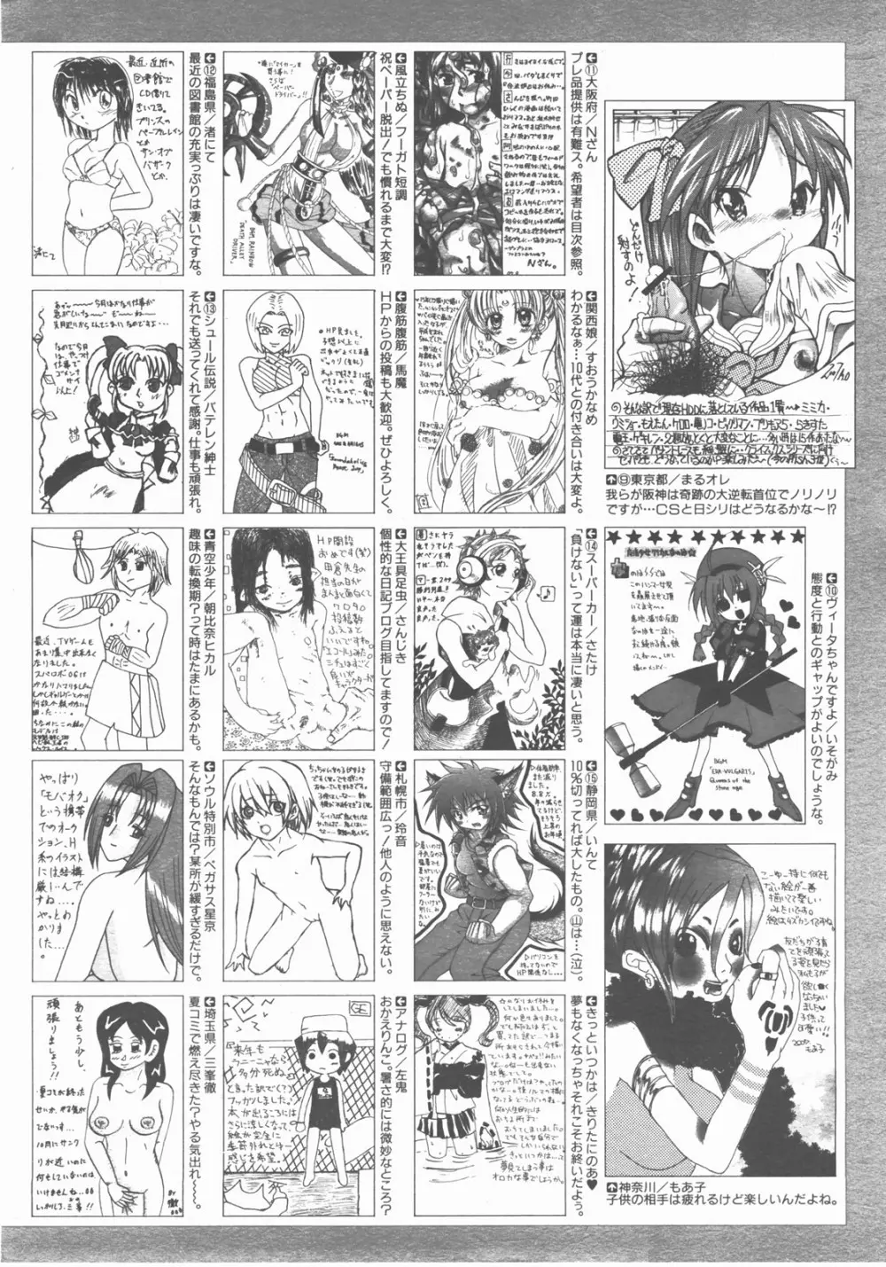 COMIC 阿吽 2007年11月号 VOL.138 Page.399