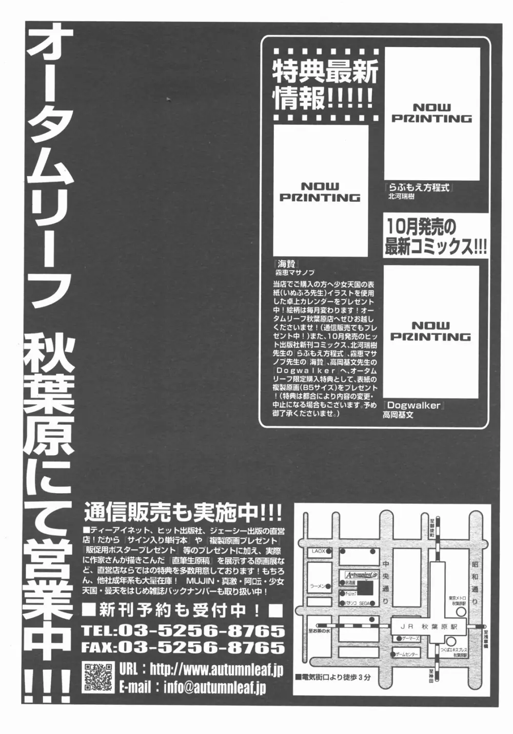 COMIC 阿吽 2007年11月号 VOL.138 Page.404