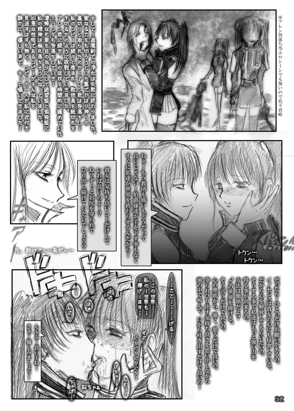 肛虐排泄管理 Page.31