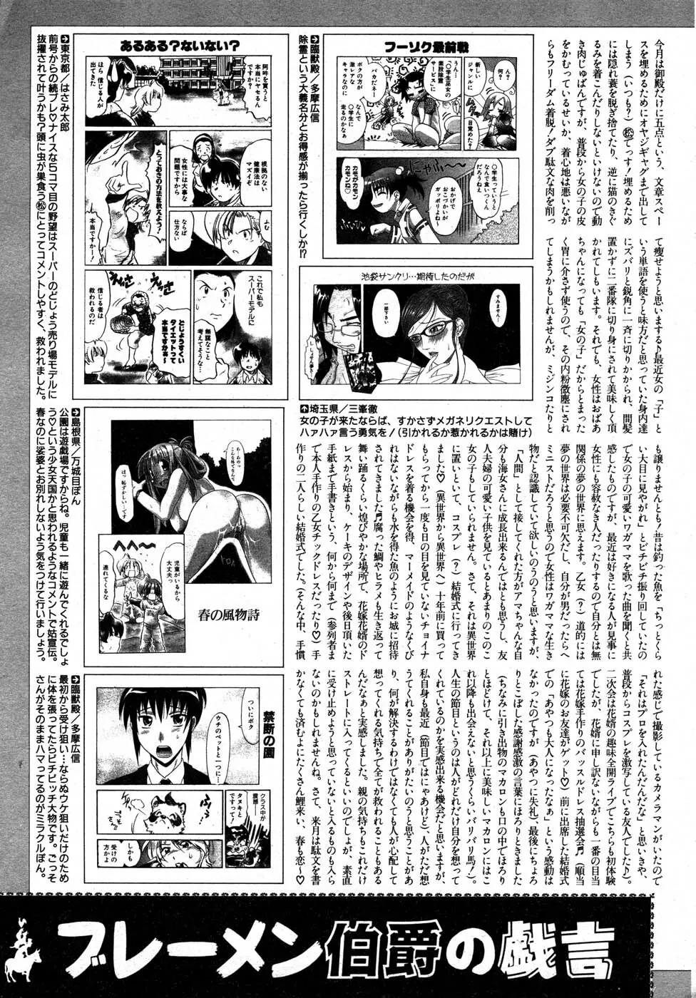 COMIC 阿吽 2007年5月号 VOL.132 Page.376