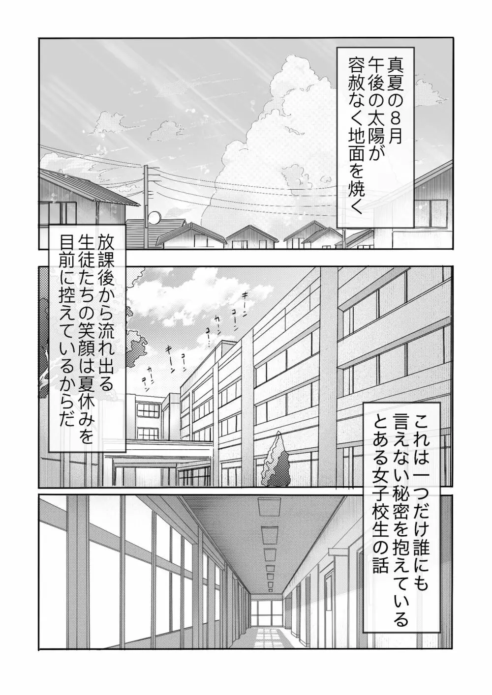 太マラ爺が彼女をキモ寝取りする話!デカチンポしか勝たん! Page.6