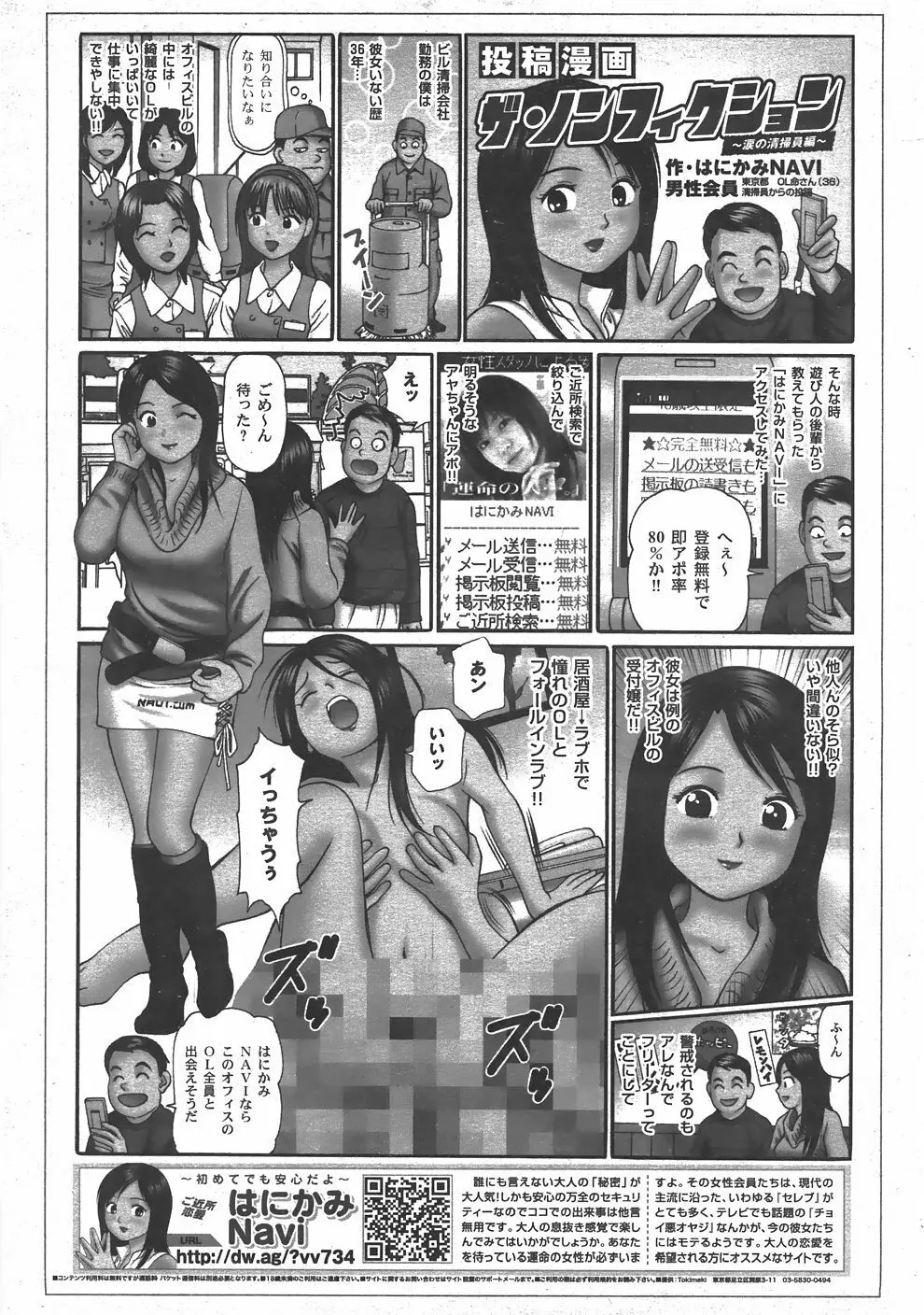 COMIC 阿吽 2007年6月号 VOL.133 Page.468