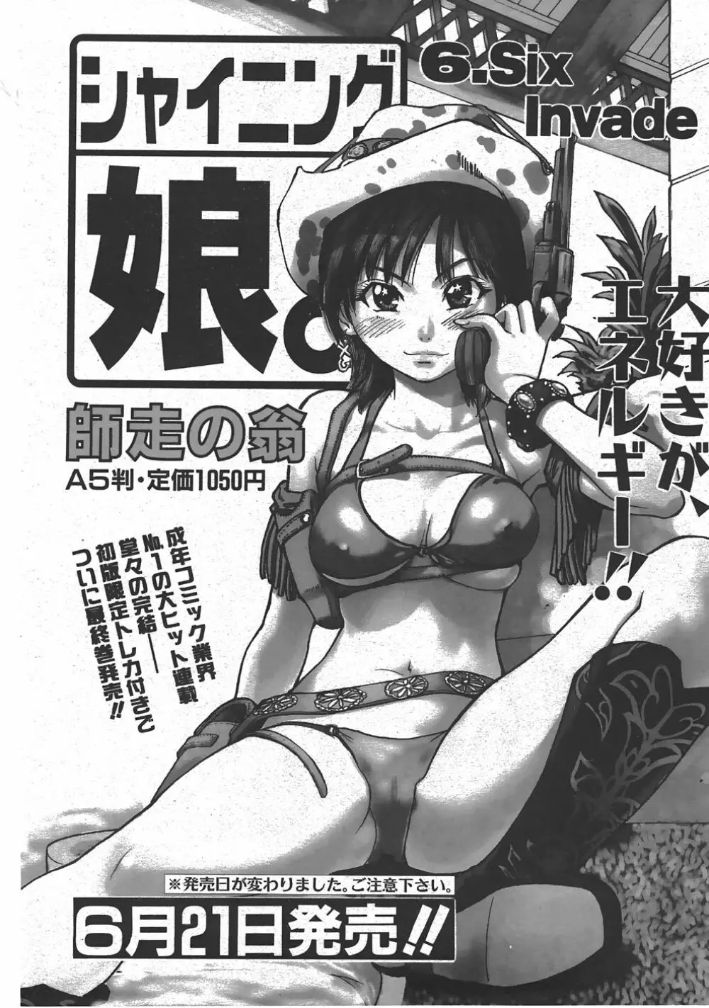 COMIC 阿吽 2007年7月号 VOL.134 Page.231