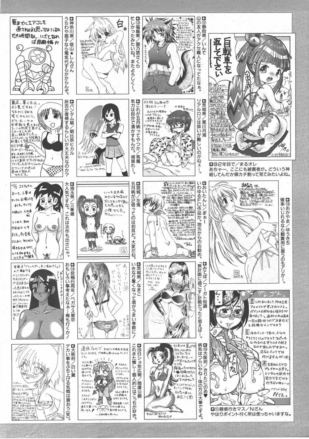 COMIC 阿吽 2007年7月号 VOL.134 Page.397