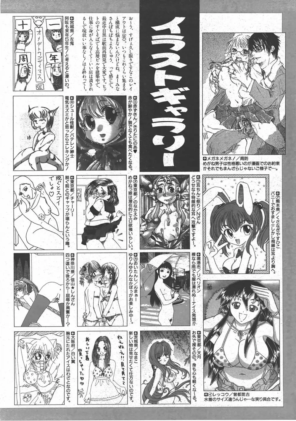 COMIC 阿吽 2007年7月号 VOL.134 Page.399