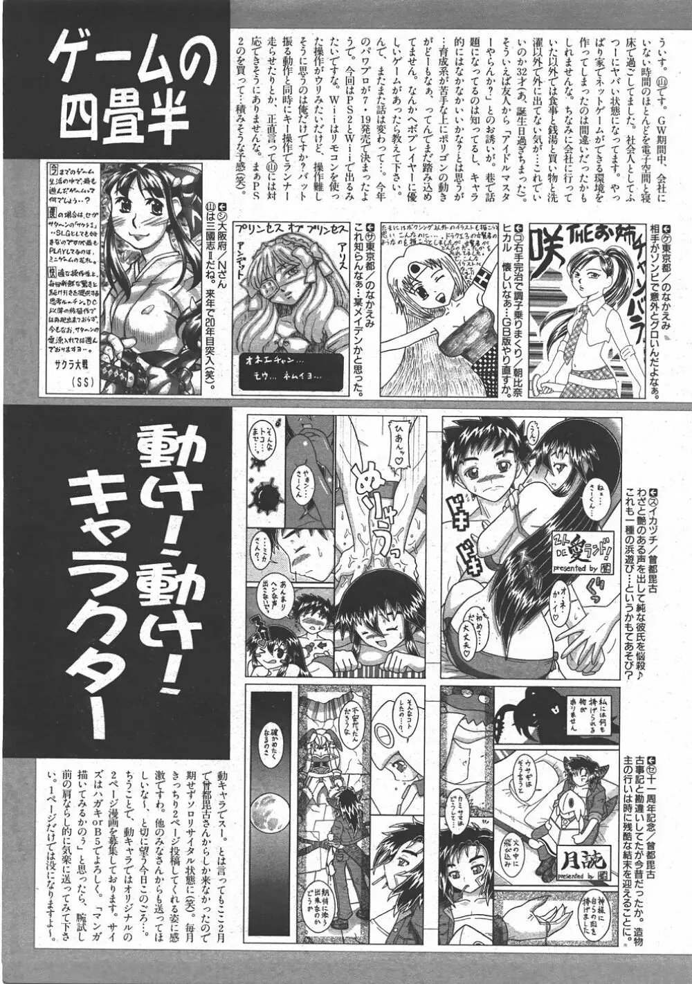 COMIC 阿吽 2007年7月号 VOL.134 Page.400