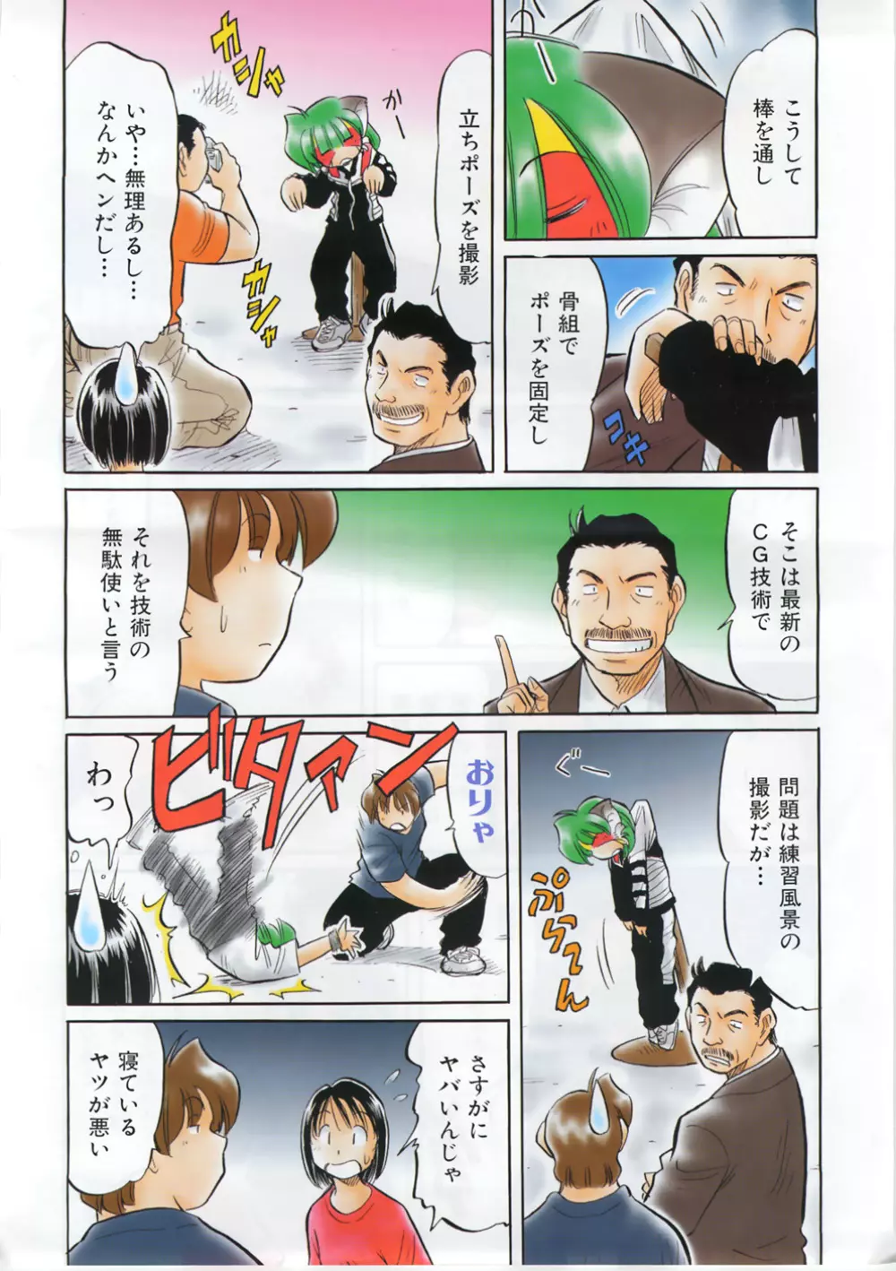 COMIC 阿吽 2007年7月号 VOL.134 Page.415