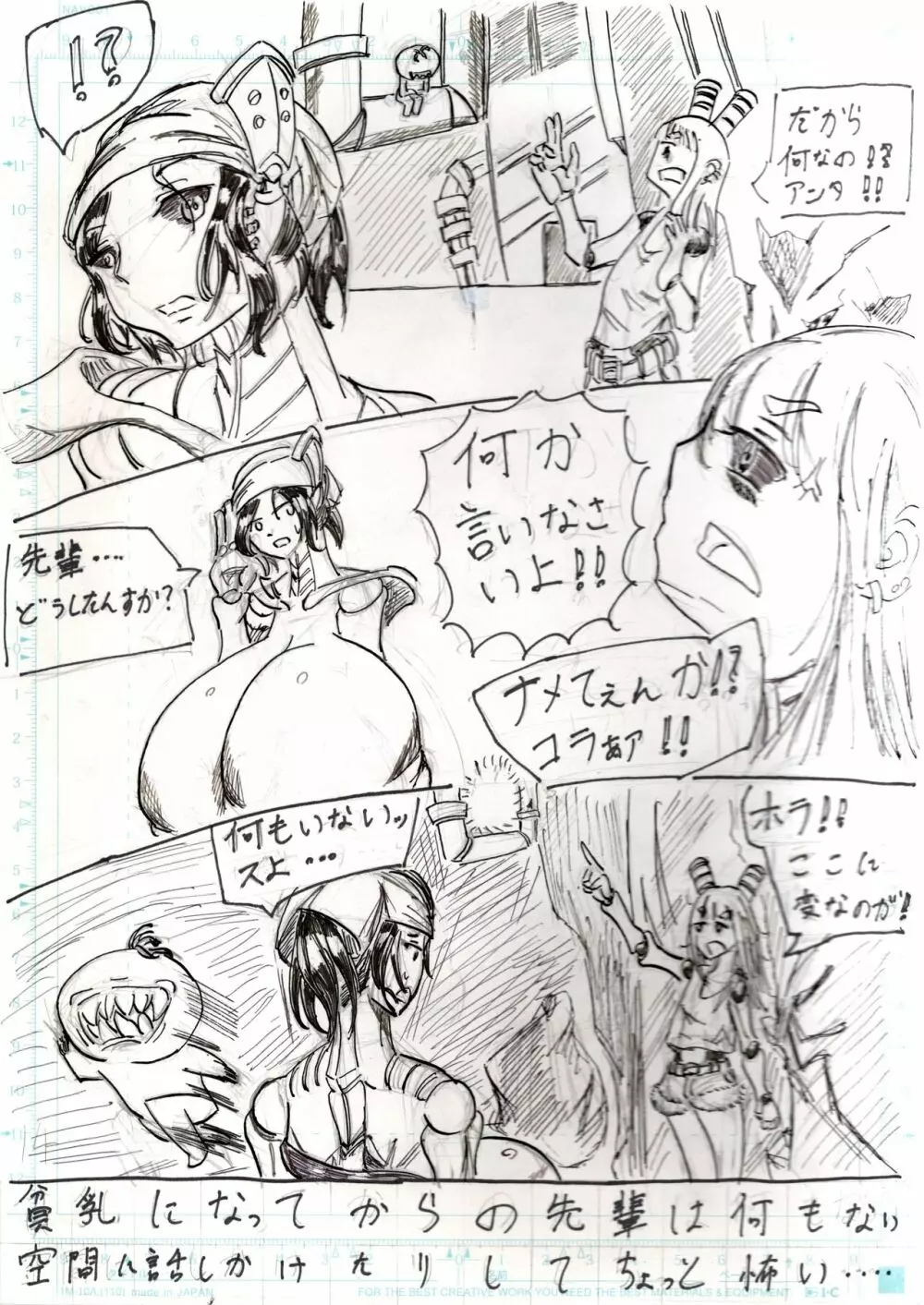 ＢＥＣ膨乳の国 吸乳鬼誕生 Page.108