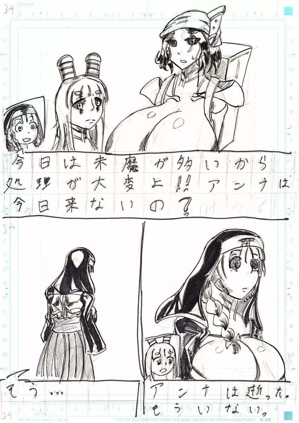 ＢＥＣ膨乳の国 吸乳鬼誕生 Page.129