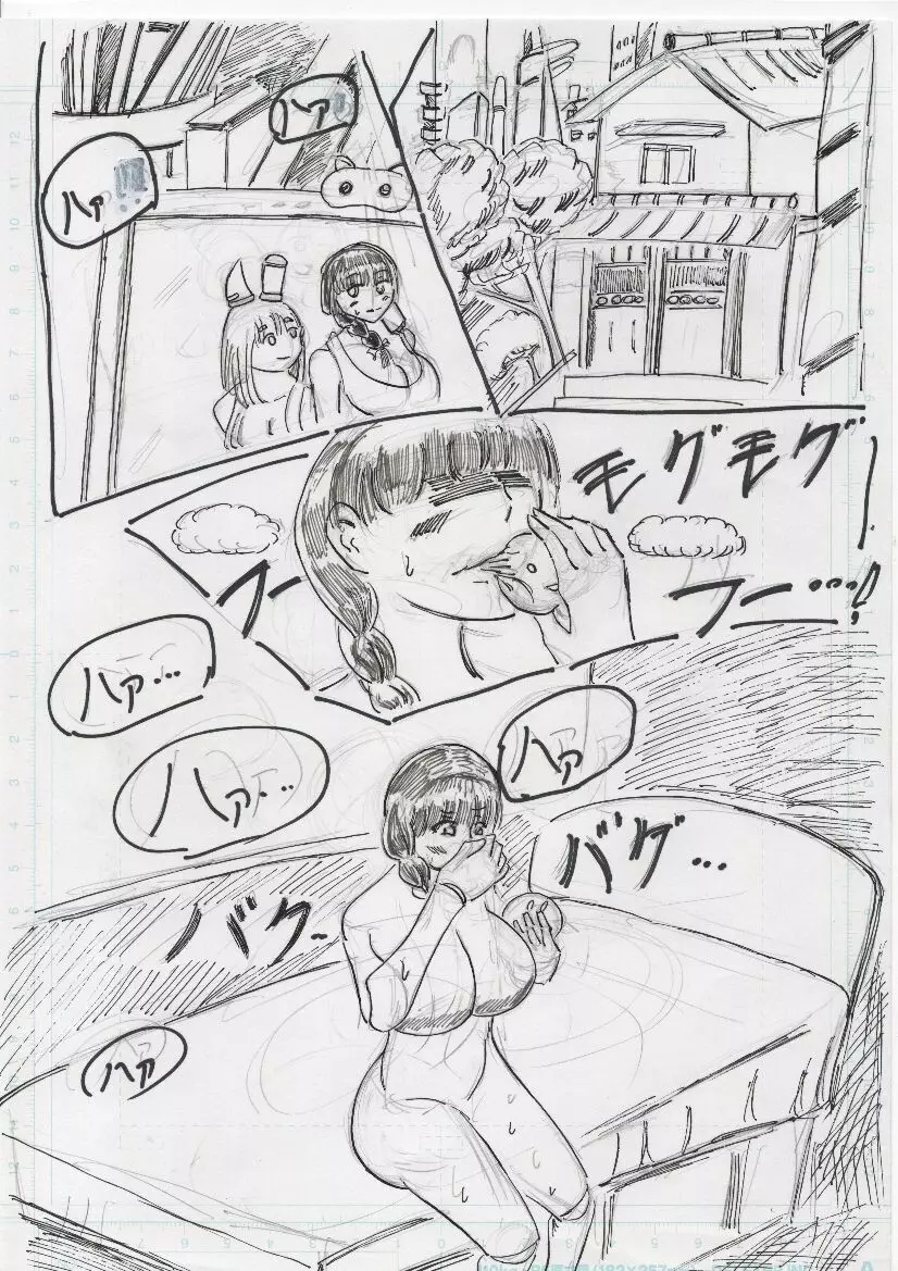 ＢＥＣ膨乳の国 吸乳鬼誕生 Page.271