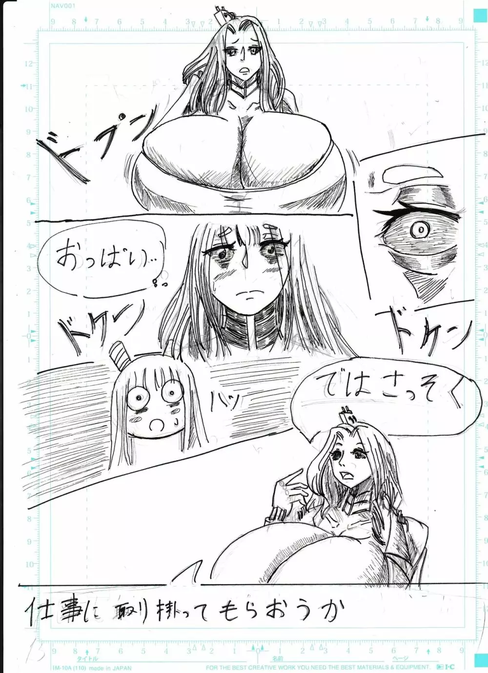 ＢＥＣ膨乳の国 吸乳鬼誕生 Page.51