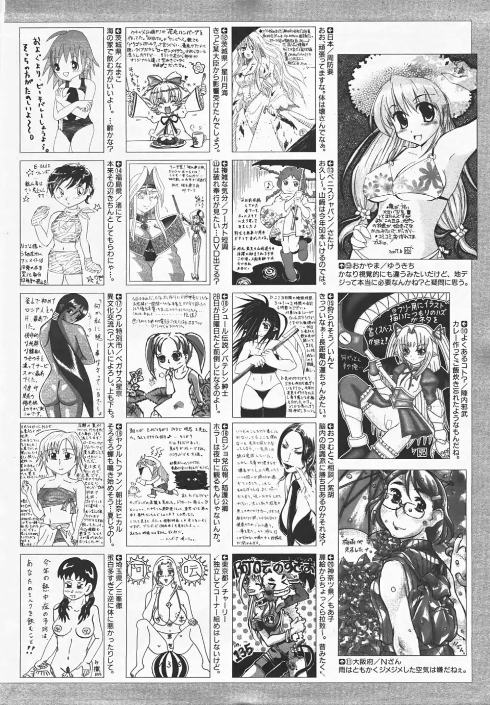 COMIC 阿吽 2007年8月号 VOL.135 Page.417