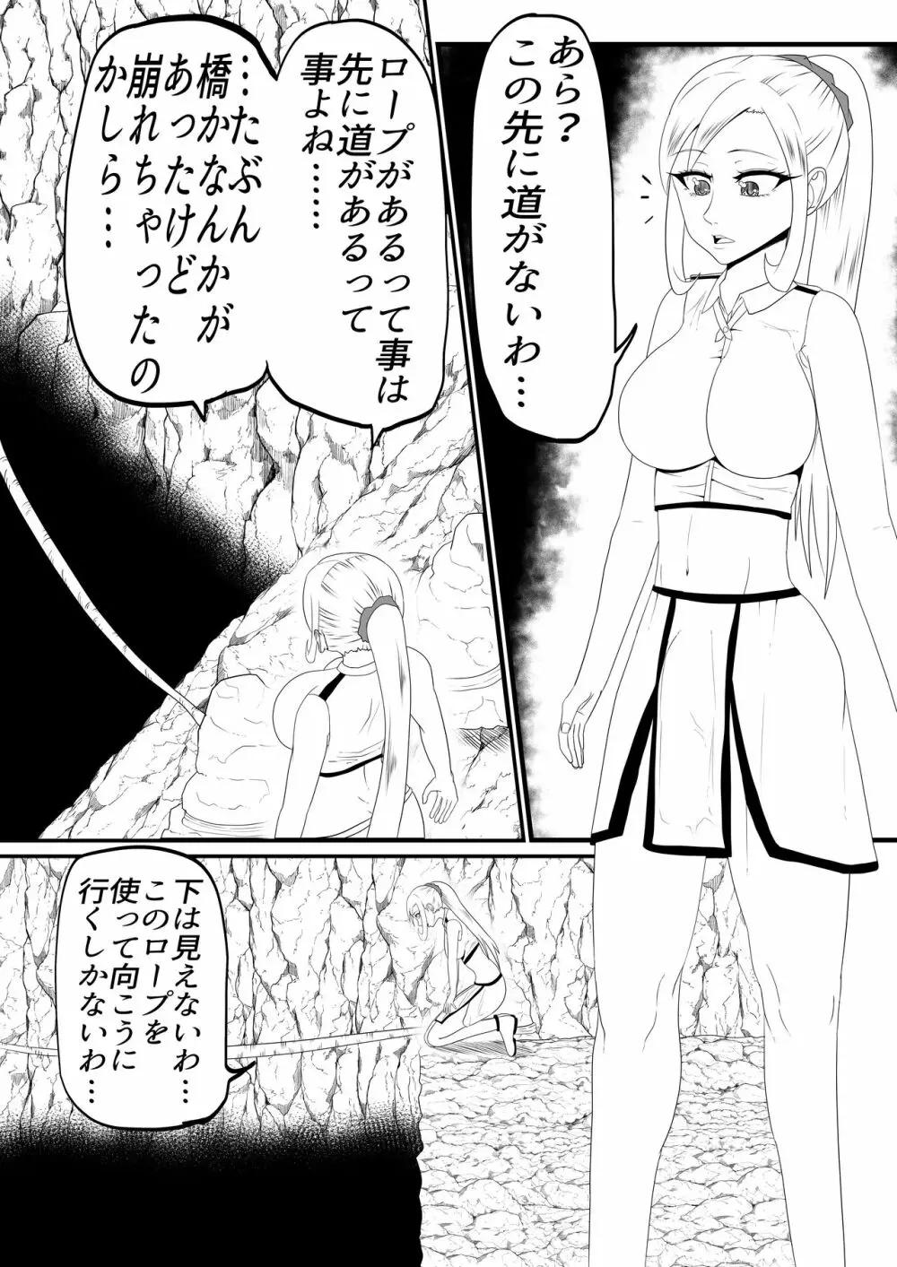 射精我慢くすぐりエロトラップダンジョン射精するたびに力が抜けていく Page.3