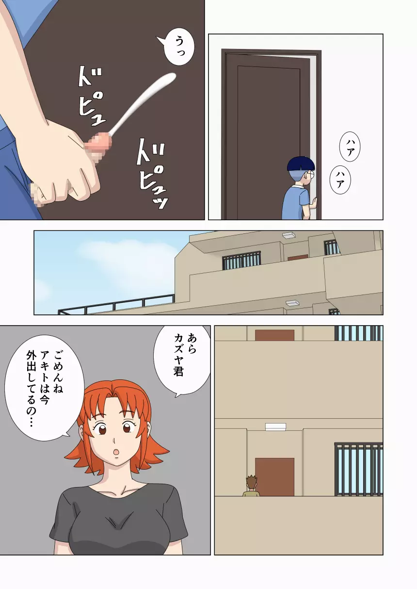 マザコーンvol.6 Page.15