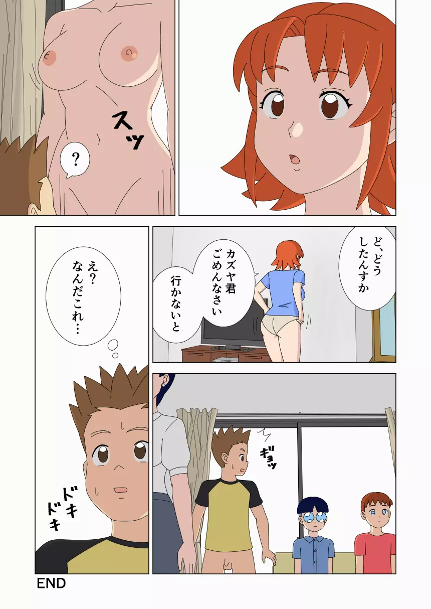 マザコーンvol.6 Page.41