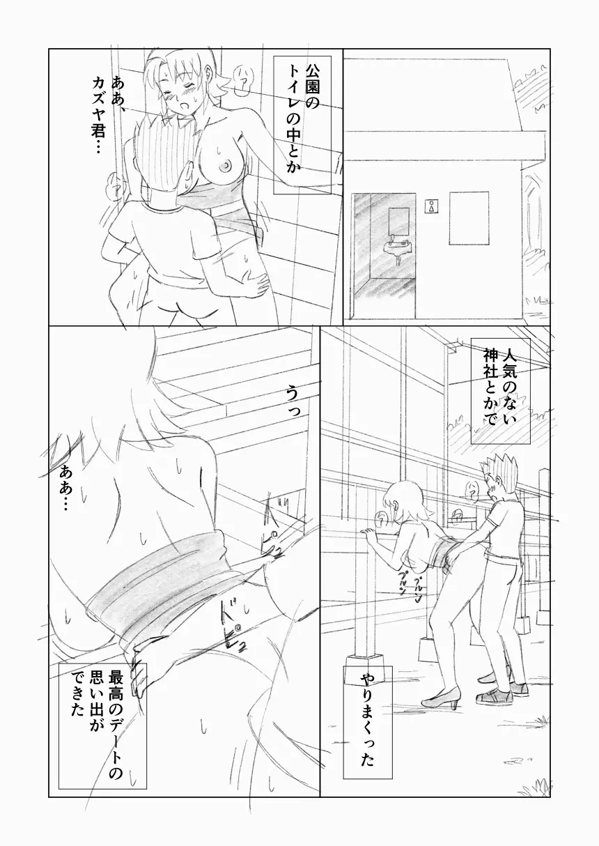 マザコーンvol.6 Page.69