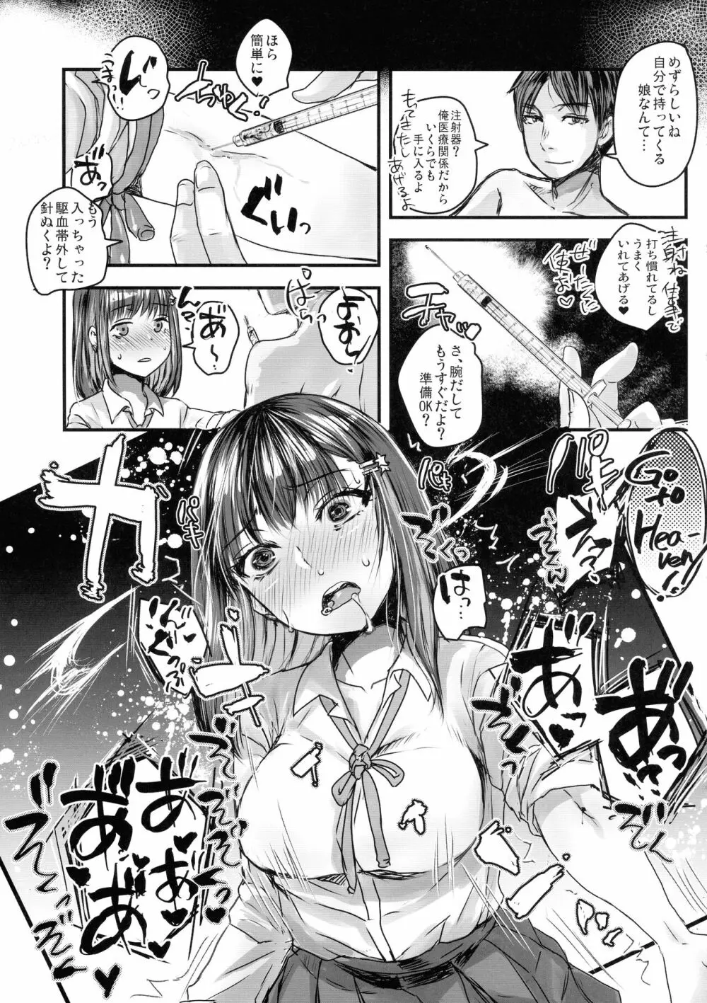 (C102) [サルルルル (ドルリヘコ)」 転生したらふたなりJKだった Page.14