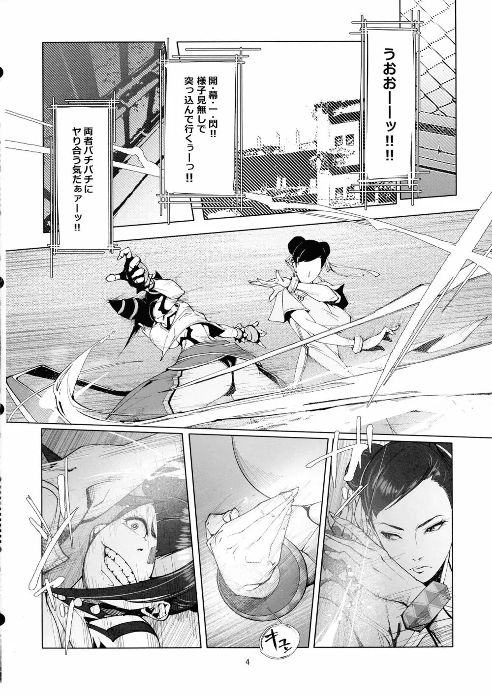 Backstab Page.3