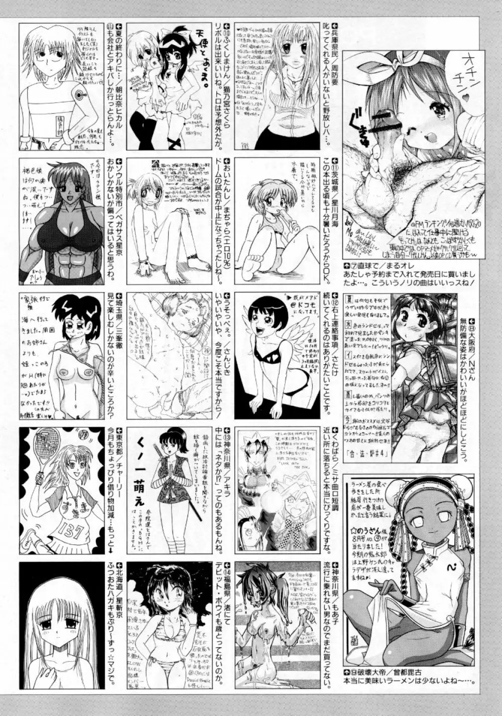 COMIC 阿吽 2007年10月号 VOL.137 Page.397