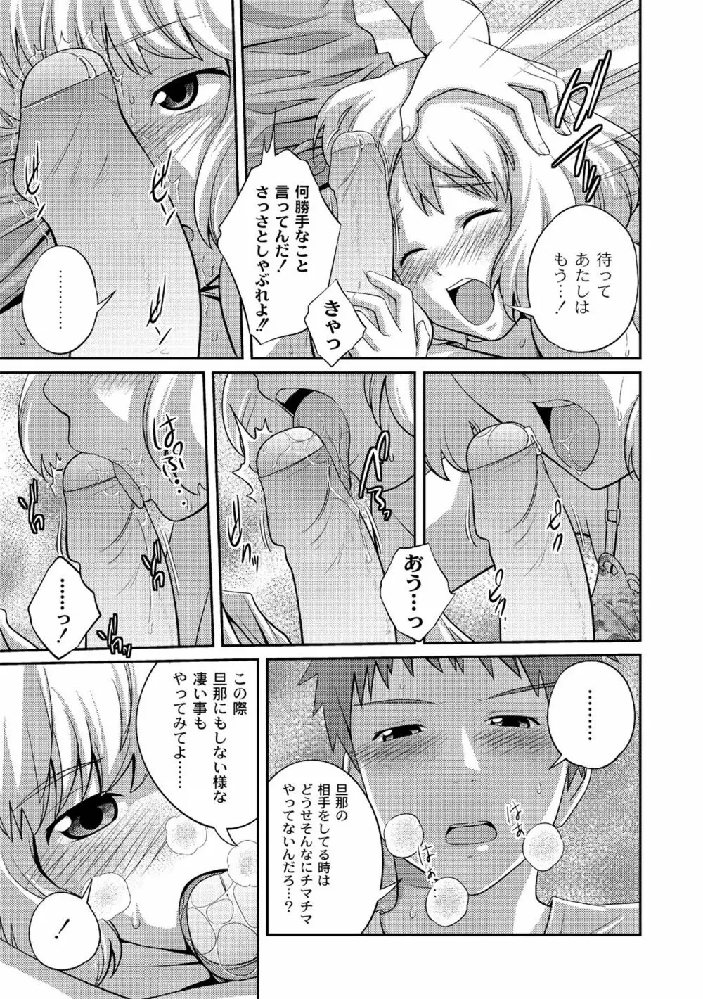 アネ♥LOVER Page.103