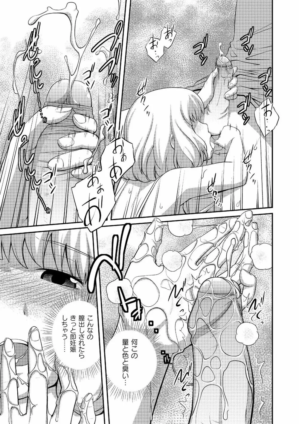 アネ♥LOVER Page.105