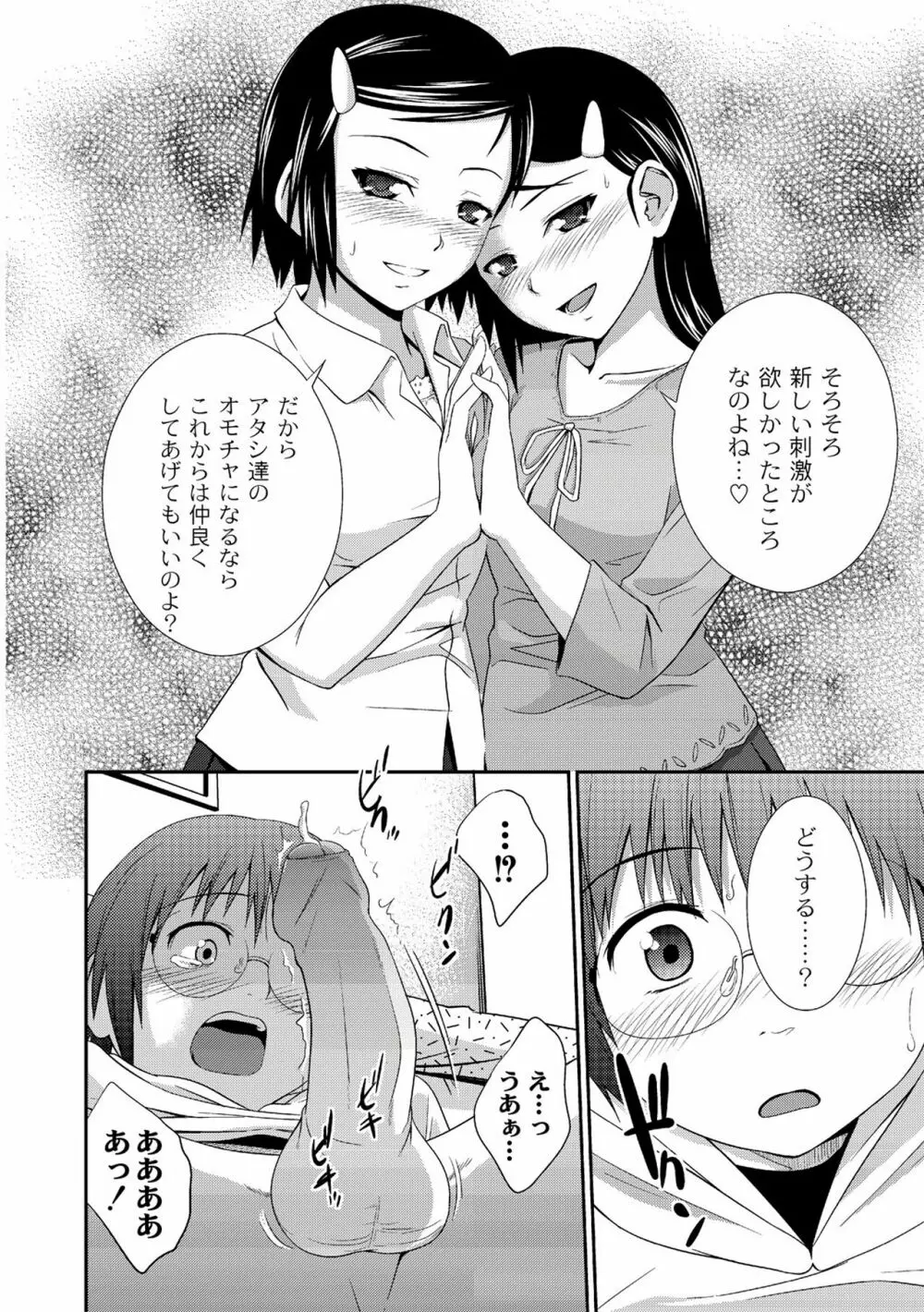 アネ♥LOVER Page.152