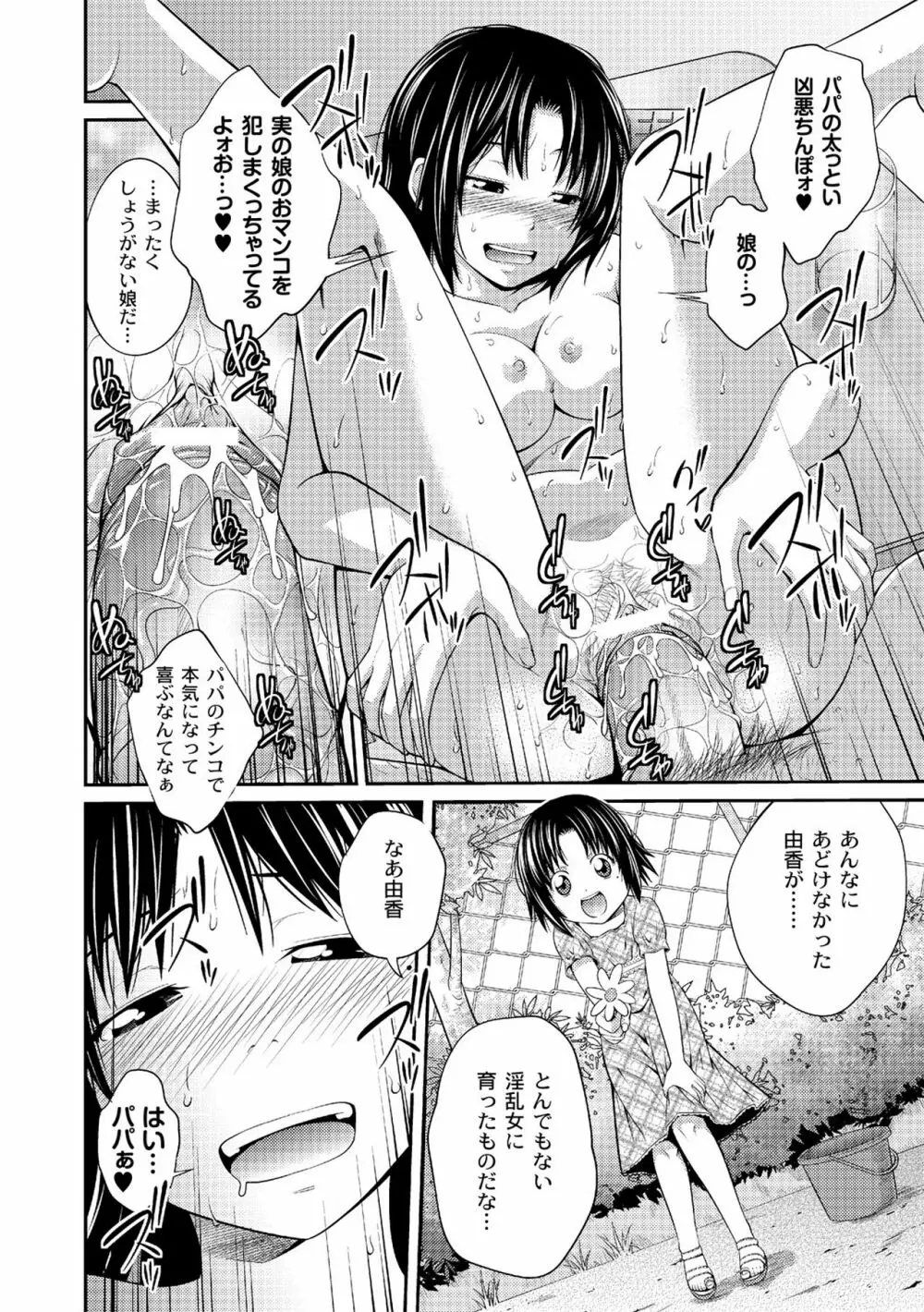 アネ♥LOVER Page.18