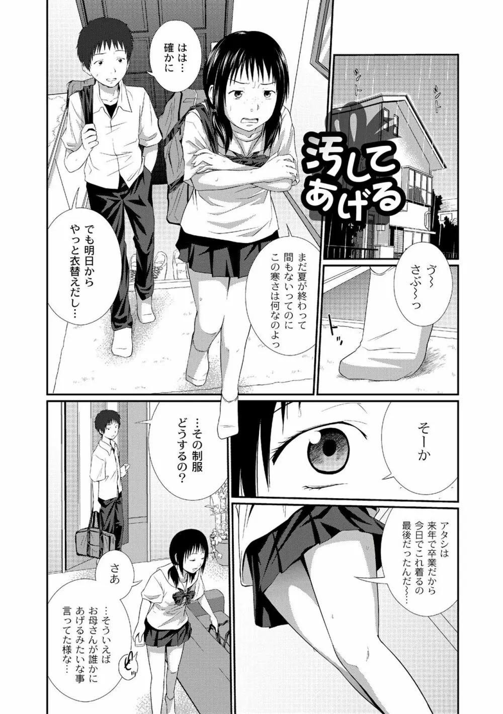 アネ♥LOVER Page.35