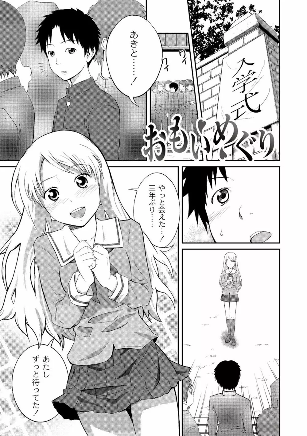 アネ♥LOVER Page.75