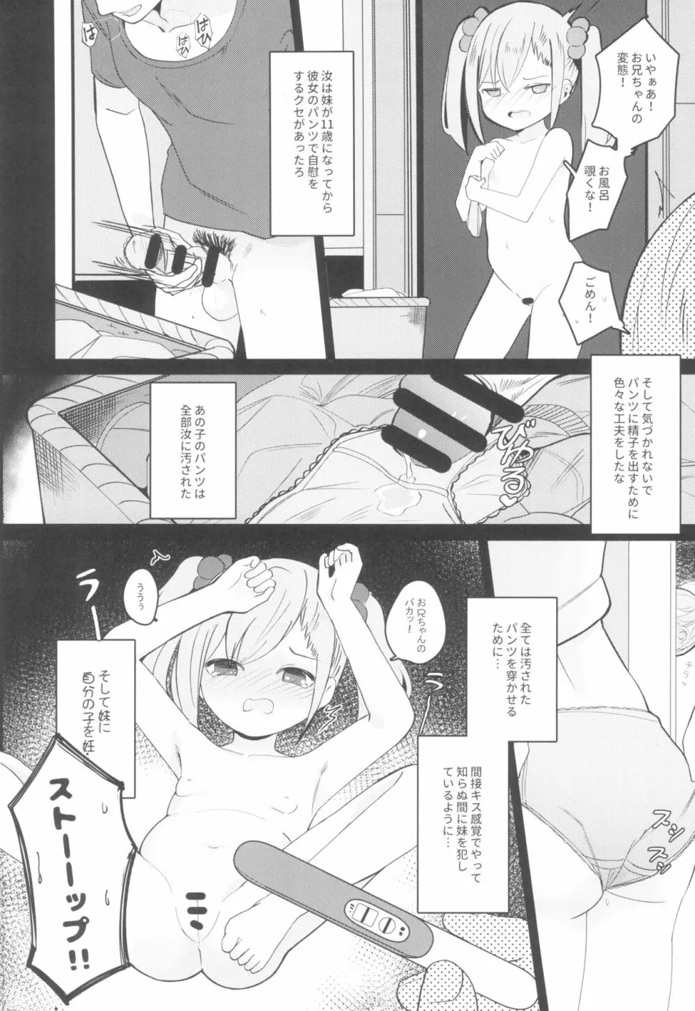 アヌビスのエロ死者審判 Page.11