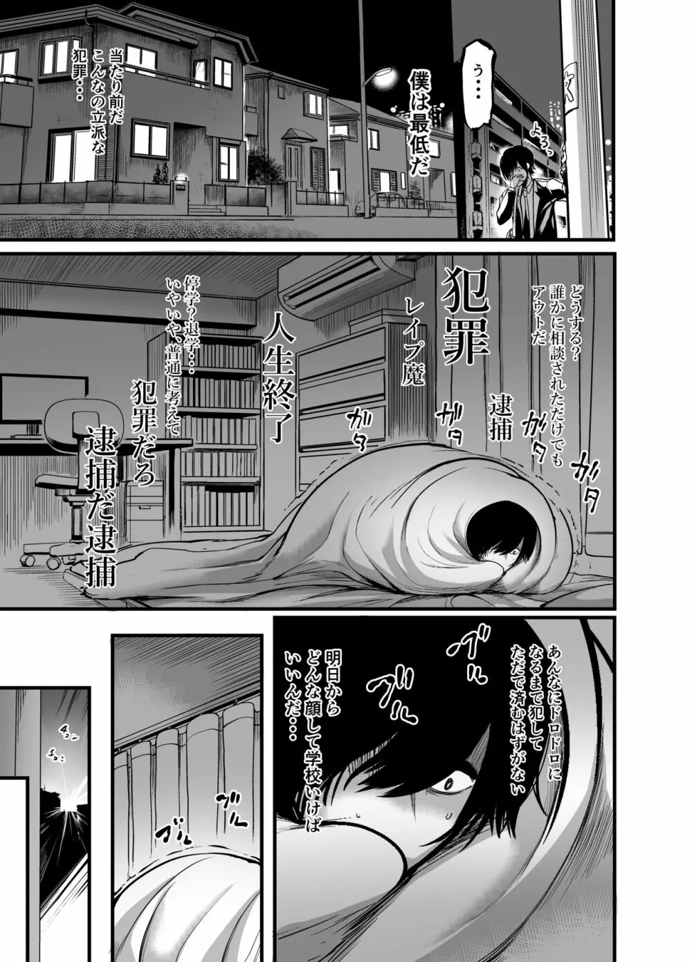 緘黙の子 Page.27