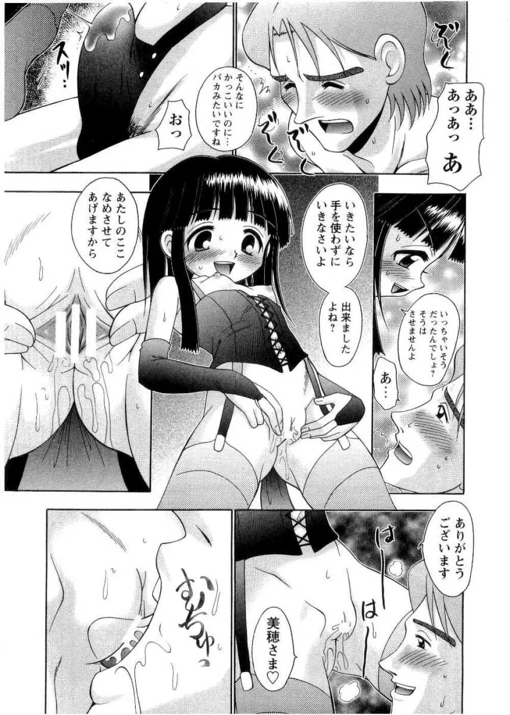 炉娘萌 Page.123