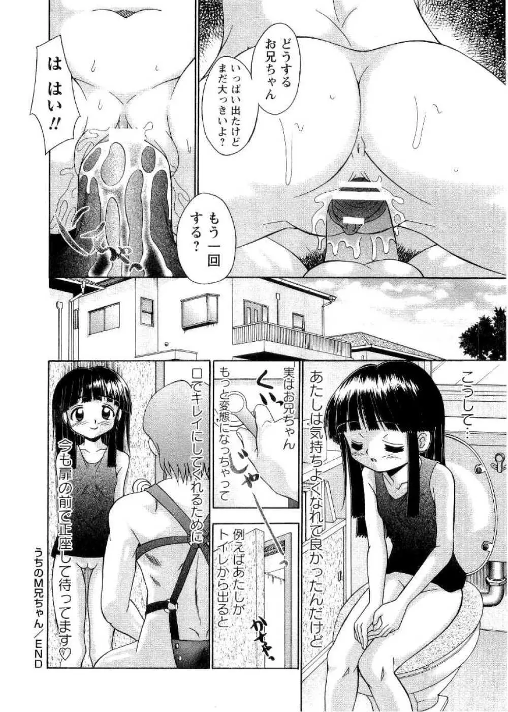 炉娘萌 Page.136