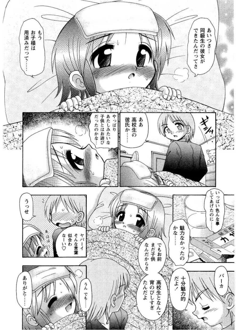 炉娘萌 Page.178