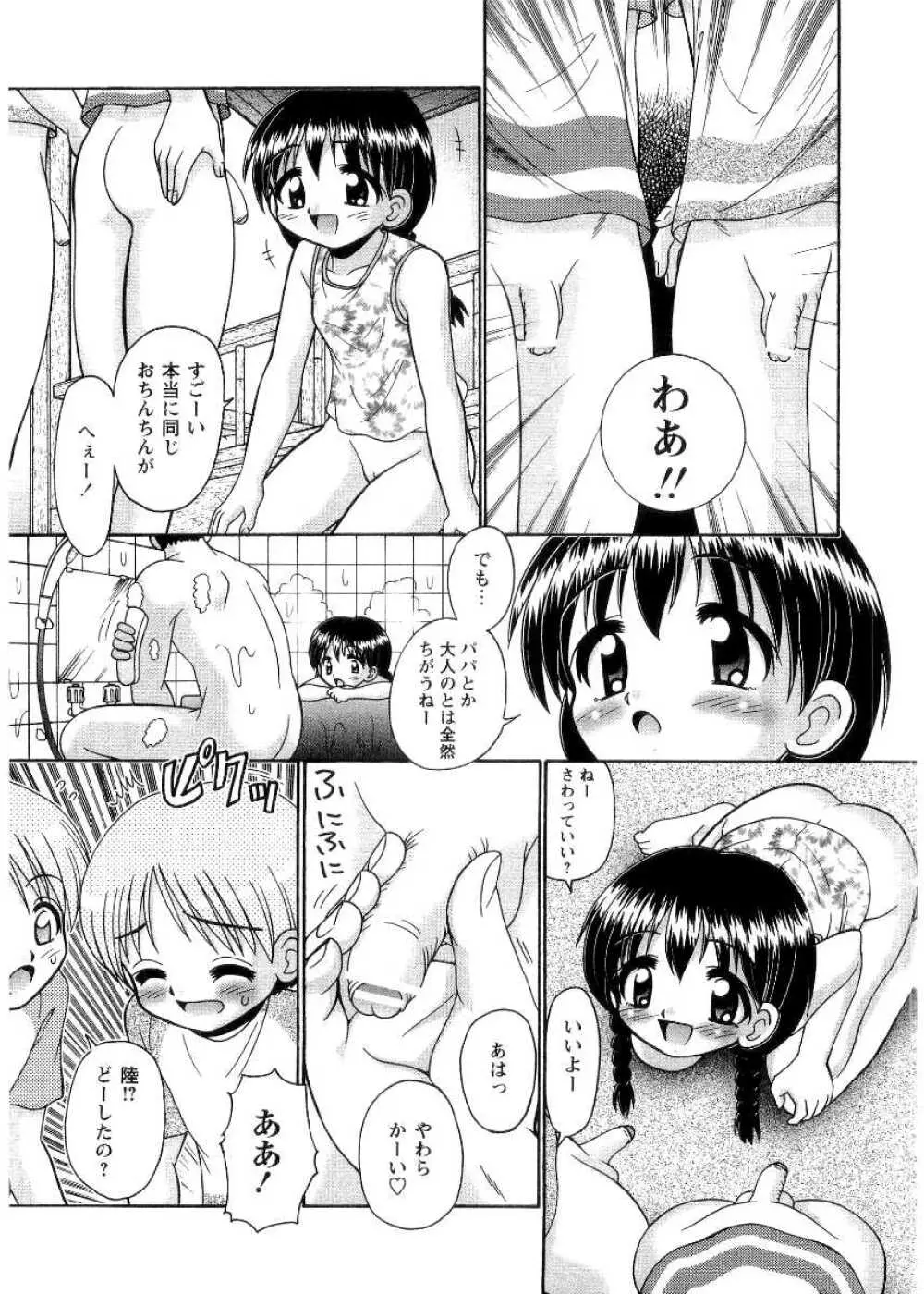 炉娘萌 Page.23