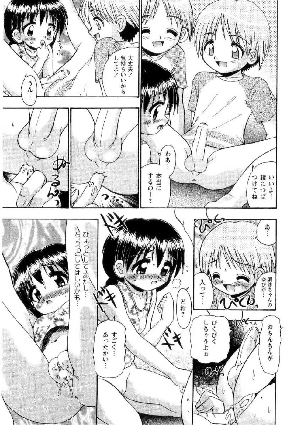 炉娘萌 Page.27