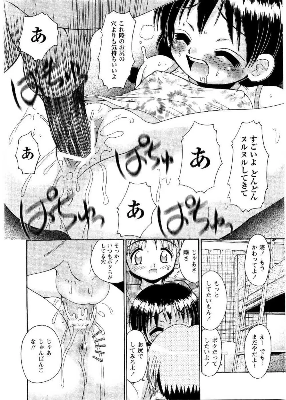 炉娘萌 Page.32