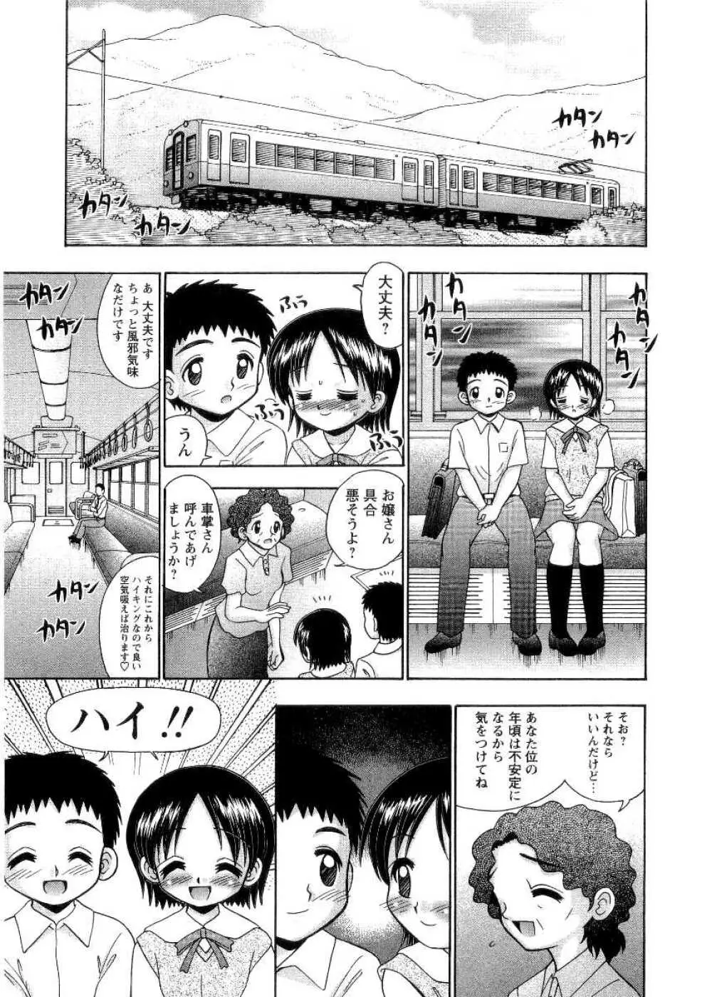 炉娘萌 Page.5