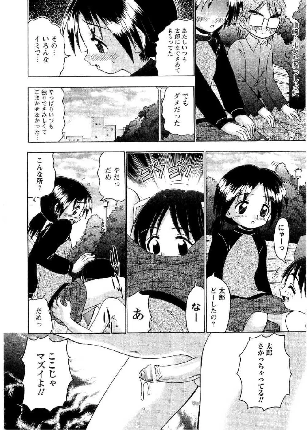 炉娘萌 Page.66