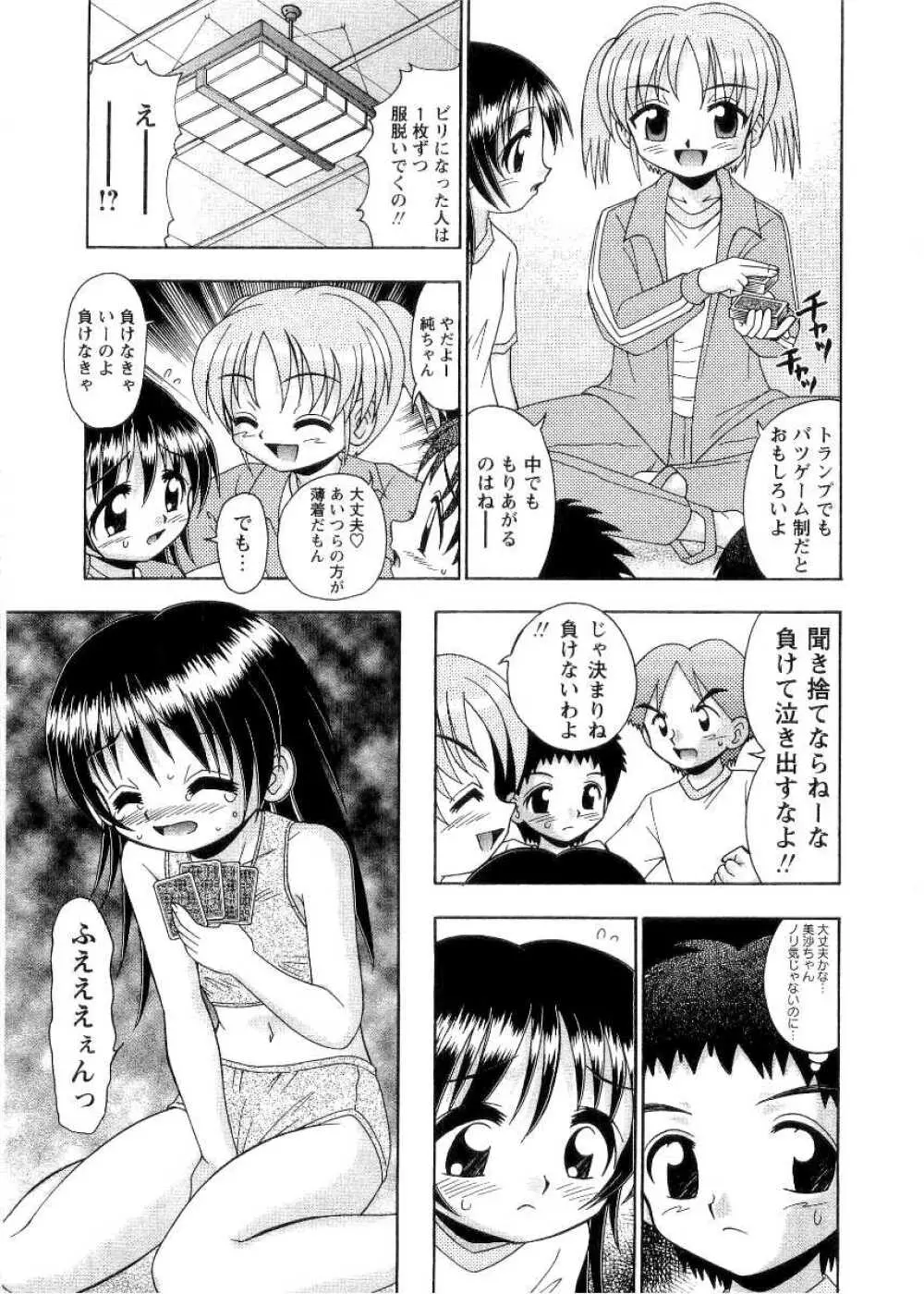 炉娘萌 Page.99