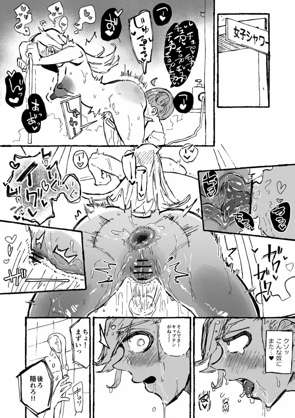 変態性癖に理解のあるメ〇ガキ Page.2